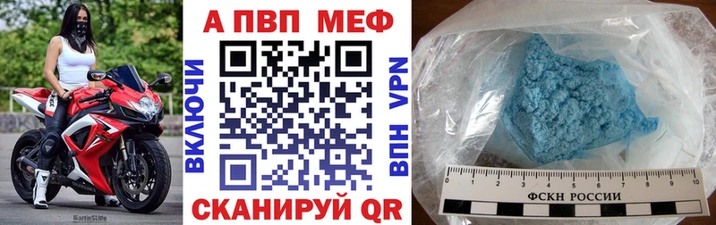 APVP Соль  купить  сайты  Калининск 