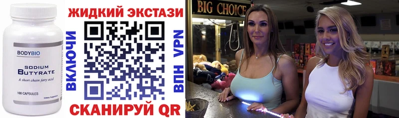 что такое наркотик  Калининск  БУТИРАТ буратино 