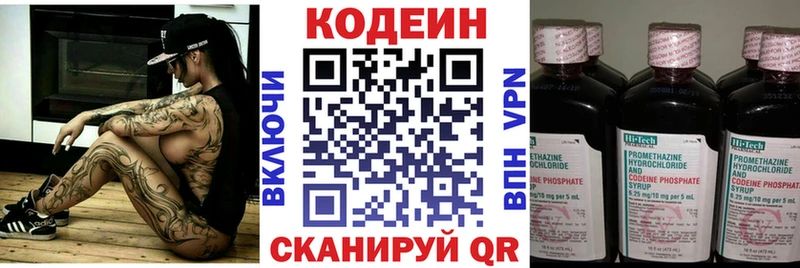 купить закладку Калининск Кодеин Purple Drank