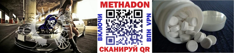 Метадон мёд  Калининск 